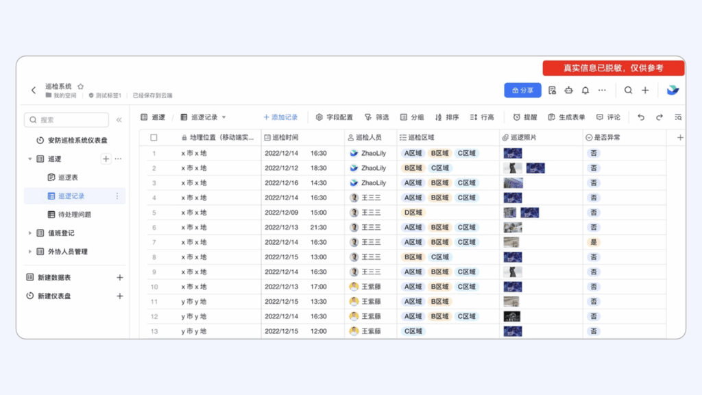 image - 北京博视科技有限公司